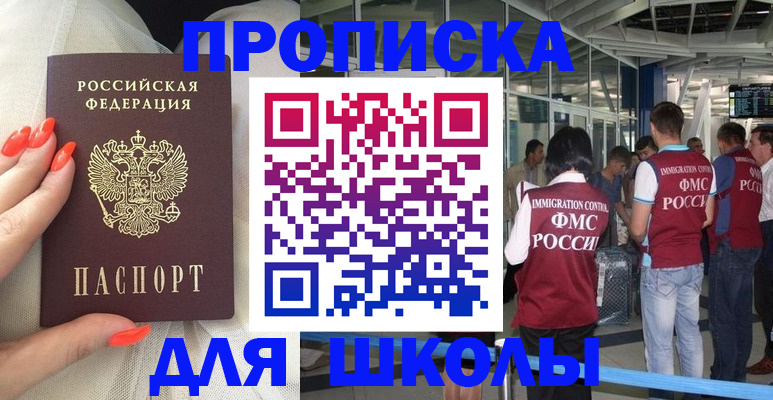 пропишу в квартире в Горняке